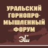 Логотип Горное дело / Ural Mining 2021