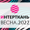 Логотип Выставка «ИНТЕРТКАНЬ -2022. Весна»