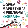Логотип Форум маркетинга и рекламы юга России