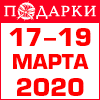 Логотип ПОДАРКИ. ВЕСНА 2021