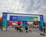 China Clean Expo 2021 фото