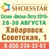 Логотип Международная выставка обуви и кожгалантереи SHOESSTAR-Дальний Восток