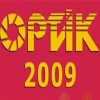 Логотип Optik 2018