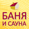 Логотип БАНЯ & САУНА. Строительство и оснащение