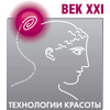 Логотип Технологии красоты – век ХХI Одесса