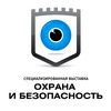 Логотип Охрана и безопасность 2013
