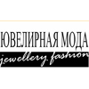 Логотип Ювелирная мода 2018