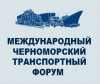 Логотип Международный Транспортный Форум 2021