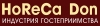 Логотип «HoReCa Don. Индустрия гостеприимства»
