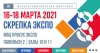 Логотип CКРЕПКА ЭКСПО 2021
