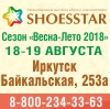 Логотип Международная выставка обуви и кожгалантереи SHOESSTAR-Иркутск