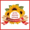 Логотип АгроЭкспоКРым