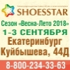 Логотип Международная выставка обуви и кожгалантереи SHOESSTAR-Урал