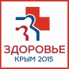 Логотип Здоровье.Крым