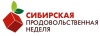 Логотип Сибирская продовольственная неделя