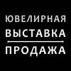 Логотип Самарская жемчужина 2018