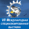 Логотип Металлообработка. Инструмент. Пластмасса 2021