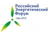 Логотип РОССИЙСКИЙ ЭНЕРГЕТИЧЕСКИЙ ФОРУМ