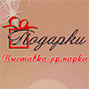 Логотип «Подарки» 2016
