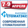Логотип СТОМАТЭКС 2021