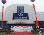 China International Chemical Industry Fair (ICIF China) 2021 фото