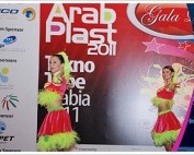 Arabplast  2021 фото