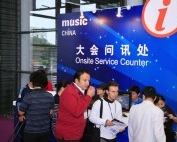 Music China 2021 фото