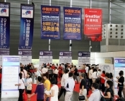 China International Hardware Show (CIHS) 2021 фото