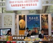 China AG Trade Fair 2021 фото