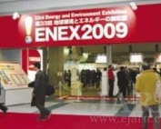 Enex 2021 фото
